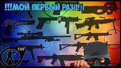 МОЙ_ПЕРВЫЙ_РАЗ!!!!// CSS #1