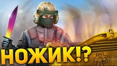 УДАЧА ВОЗВРАЩАЕТСЯ - ОТКРЫТИЕ КЕЙСОВ в CS:GO #32