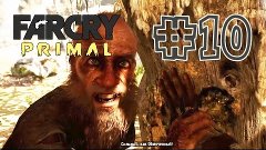 Far Cry Primal #10 Потерянный тотем