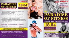 PARADISE OF FITNESS. FITNESS 24