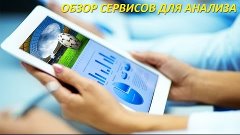 Сервисы для ставок. Денежные потоки и падение коэффициентов