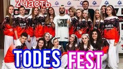 TODES Фестиваль в Воронеже 2016|Концерт Мота|2 часть
