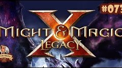 Might and Magic X Legacy [073] &quot;Бдение 2&quot;