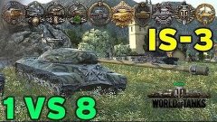 ИС-3 7002 Урона 12 Фрагов World of Tanks WoT