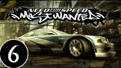 Прохождение Need for Speed:Most Wanted - Часть 6.