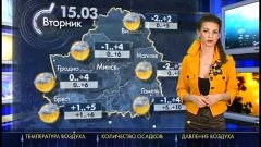 Погода 13-18 марта (№17)