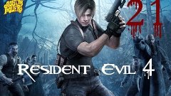 Resident Evil 4-серия 21 [Шахта сброса отходов.]
