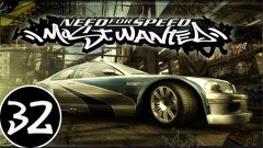 Прохождение Need for Speed:Most Wanted - Часть 32.