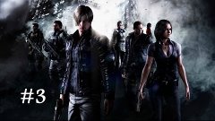 Resident Evil 6 - 3 серия [Кампус]