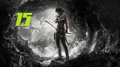 Прохождение Tomb Raider: Часть 15 Настоящий замес и еще одна...