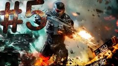 Crysis 3 Прохождение Часть 5