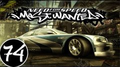 Прохождение Need for Speed:Most Wanted - Часть 74.