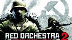 Угар в Red Orchestra 2 Heroes of Stalingrad - #1