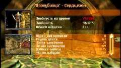 Обучающее Прохождение Dungeon Keeper 2  - Эпичный Финал