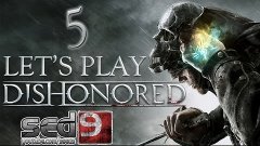 Прохождение Dishonored #5 - Старая Тряпка (а какая разница т...