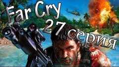 FarCry - 27 серия (Let&#39;s Play) - Болото