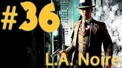 Прохождение L.A.Noire - часть 36 (Халтура)