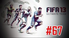 FIFA 13 Ultimate Team на пару с Моланом - Часть 67