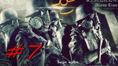 Прохождение Stalker Aliens Time Глава 1. 7 Часть.