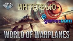 GoHa.Ru | World of Warplanes - Интервью Gamescom 2013