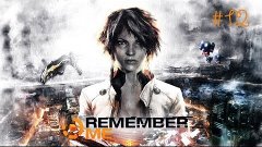 Remember Me. Серия 12 - Слишком много лепырей