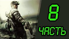 Прохождение Splinter Cell: Blacklist №8 - ЧПОК