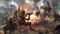 Молчаливый Warface часть 9 Режим мазохиста