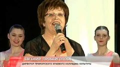 65 лет культпросветучилищу