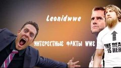 Интересные факты WWE. Выпуск 2 от Рината WWE