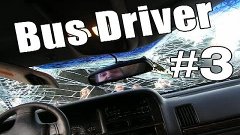 Боты отличные водители! Bus Driver #3