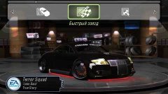 Need For Speed Underground 2 - Audi TT