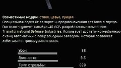 GamePlay с Kriss super V &quot;Город&quot;