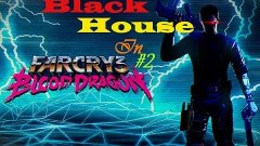 Farcry3 Blood Dragon:змей горыныч за ногу .