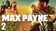 Max Payne 3 - Прохождение Часть 2 (PC)