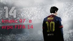 FIFA 14 карьера за ЦСКА #38 [ Не самое лучшее начало ]