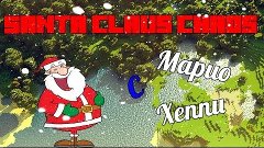 Играем с Марио в &quot;Santa Claus Chaos&quot;