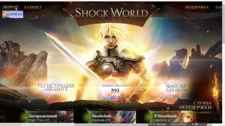 Shock world com. L2 Shock-World 2. Shock World. Shock World Lineage 2. Shock World l2 логотип.