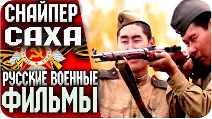 Читать книги российский боевик. Якутский снайпер плакат.