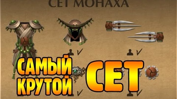 Сет монаха shadow fight 2 получить. Сет монаха в Shadow Fight 2. Мифический рецепт в Shadow Fight 2. Shadow Fight 2 набор монаха. Шедоу файт 2 мифическое зачарование.