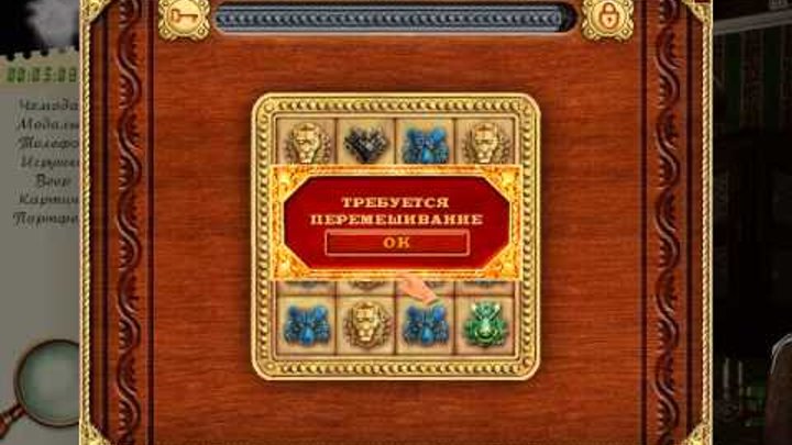 Игры тайны единорога. Тайна замка единорога игра. Игра тайны замка Великого Гудини. Тайна замка единорога алавар. Игра проклятие замка единорога.