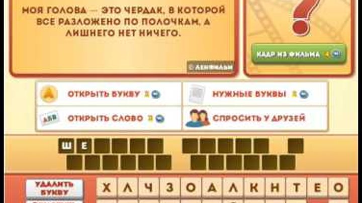 Игра ответы 33. Подсказки в играх. Ответы на игру. Фразы для игры. Игра ничего ответы.