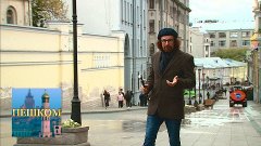 Пешком... - телеканал Культура - Пешком... Москва Быковских ...