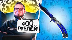 Exile - ЛУЧШИЙ ДРУГ УГАДЫВАЕТ ЦЕНЫ СКИНОВ CS:GO! (feat. Чай ...