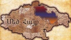 Как Армянские земли остались на чужбине