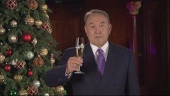 Поздравление Президента Республики Казахстан Нурсултана Наза...