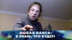 Юная наследница Ванги предупредила об экологической катастро...