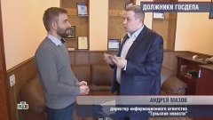 «Должники Госдепа»: Андрей Мазов раскрыл механизм работы аме...