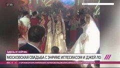 Свадьба сына владельца «РуссНефти» Гуцериева