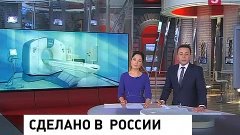 Томографы. Сделано в России.