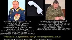 Разговор российских генералов о создании подразделений армии...